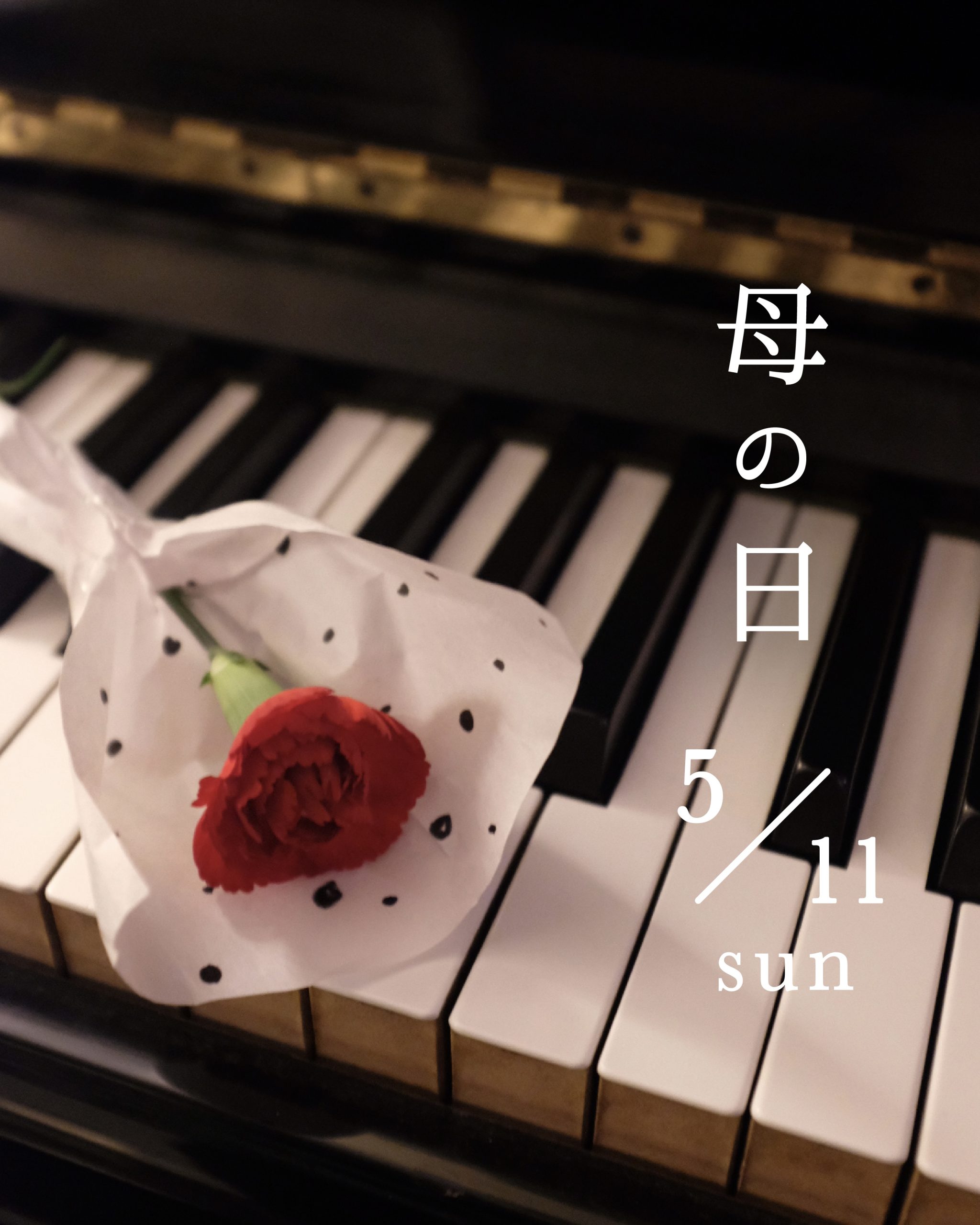 母の日