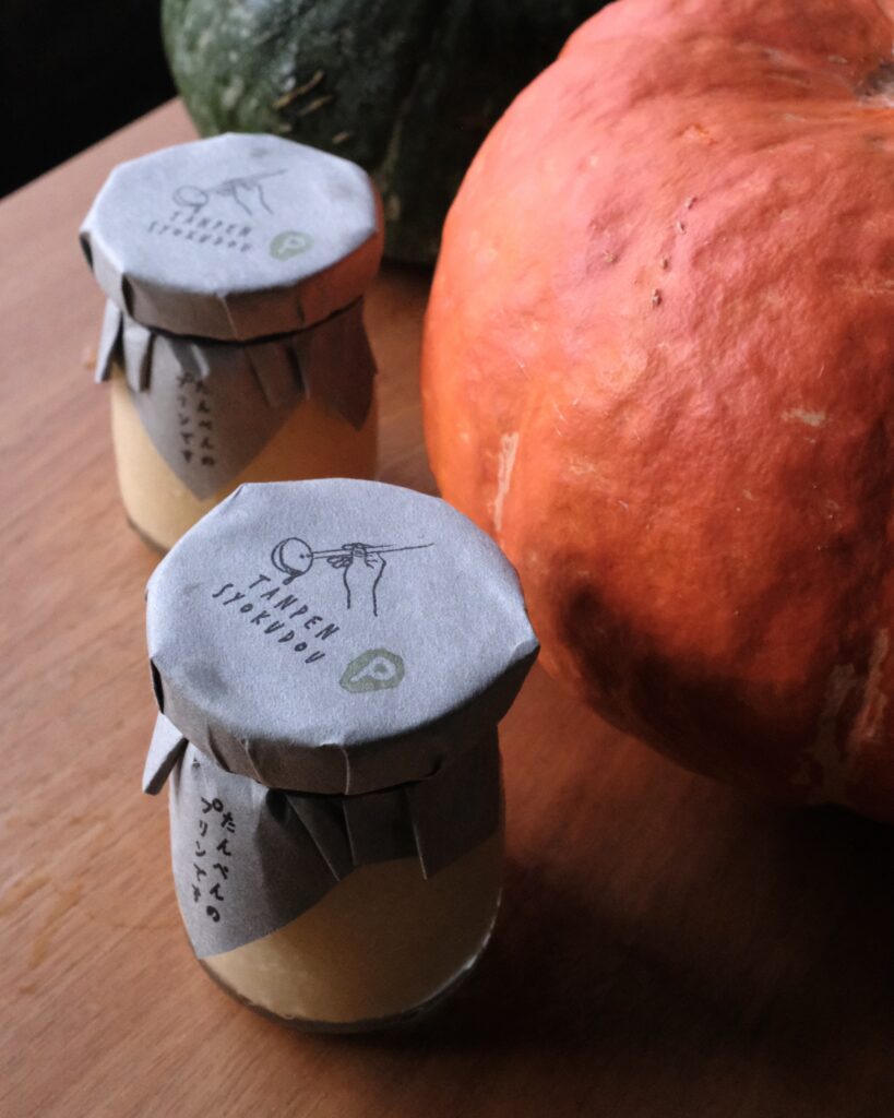 尾道産かぼちゃ丸焼きプリン